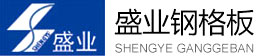不锈钢钢格板_钢格栅板_插接镀锌钢格板_平台扶手栏杆-六台盒宝典资料大全20